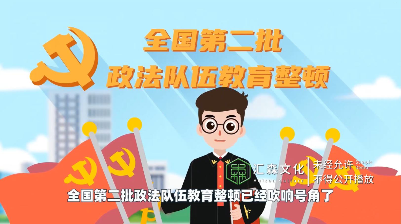 法院動(dòng)畫
